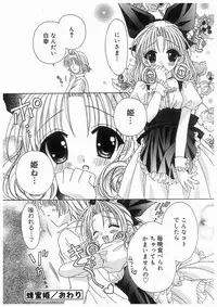 [RinRin] Love Chara Box