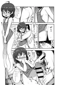 Nani Suru no!? Onii-chan!!