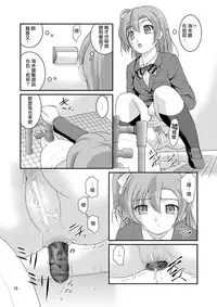 [Juicy Fruits (Satomi Hidefumi)] Bou Ninki School Idol Toilet Tousatsu vol. 1 | 某人氣學園偶像 廁所盜攝 Vol. 1 (Love Live!) [Chinese] [蓬頭垢面個人漢化] [Digital]