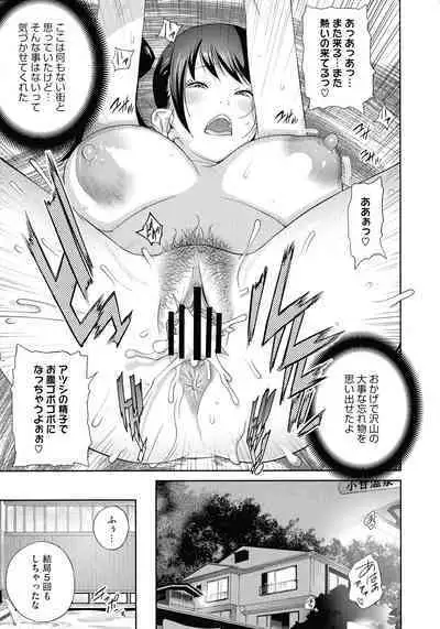 Junjou Decamelon - Pure Decamelon