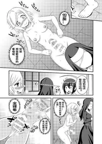 [Soramune (Yuzu Ramune)] Futanari Roshutsu JK desu ga? 7 [Chinese] [决斗者个人汉化] [Digital]