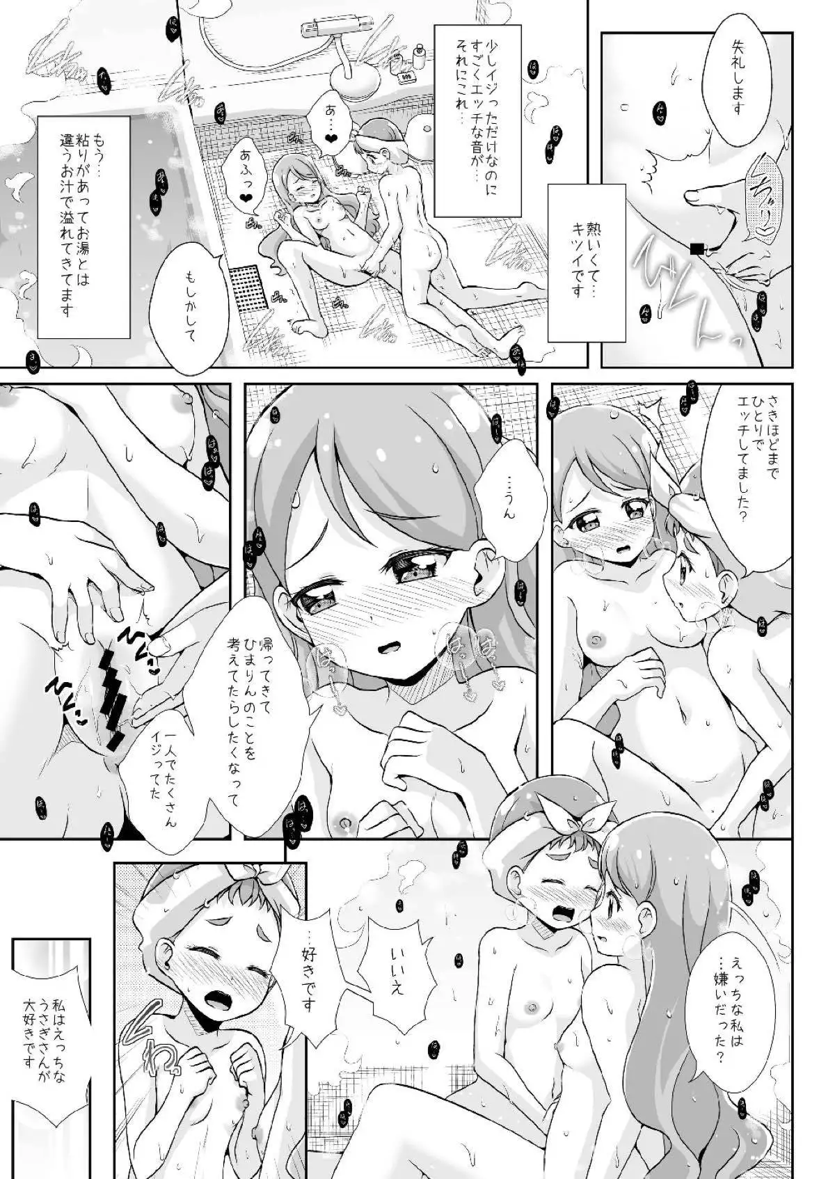 H na Usagi to Koisuru Risu