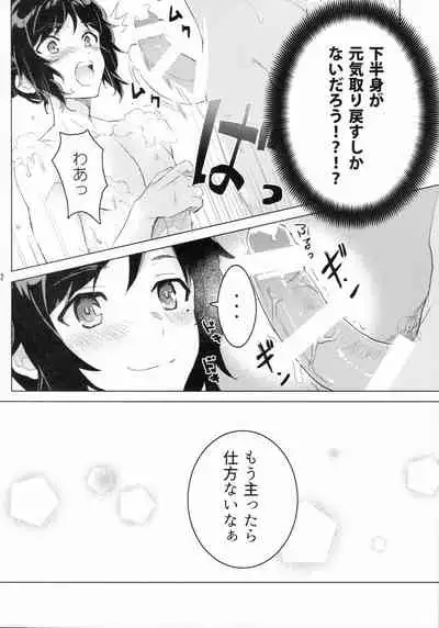 Yasusada-kun to Opuro Time