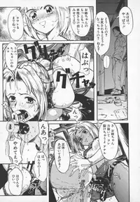 [Okada Matsuoka] Milk Engine