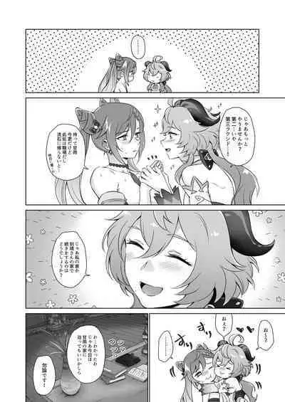 Ecchi desu yo Keqing-san!