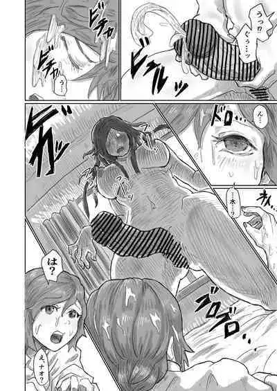 [Moheji] Alien's Egg 6