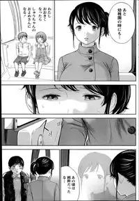 [Shikishiro Konomi] Netoraserare Ch. 1-10