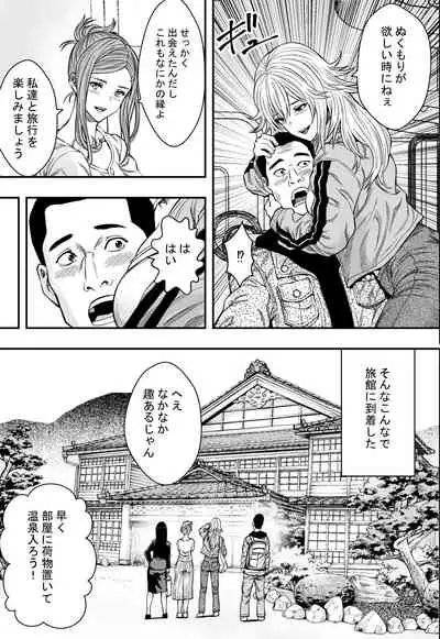 Hot spring trip and unequaled married women