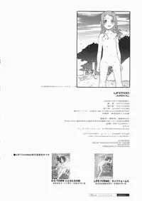 [Softcharm] Lifeforms - Ch.10 Lifepod and Lifepod: Arrival [English] [Tonigobe]