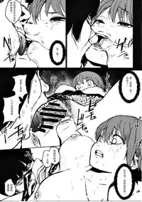 (C91) [Camrism (Kito Sakeru)] Orange Wristband II (THE IDOLM@STER CINDERELLA GIRLS) [Chinese] [沒有漢化]