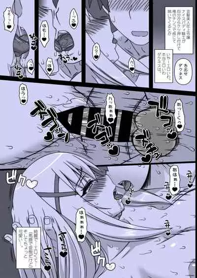 Yappari Darkness wa Eroi na.