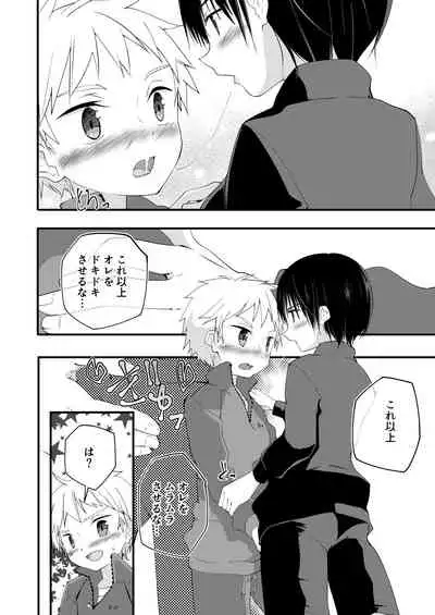 [Pfactory (Pikachurin)] Sugar Spice wa Sukoshi dake [Digital]