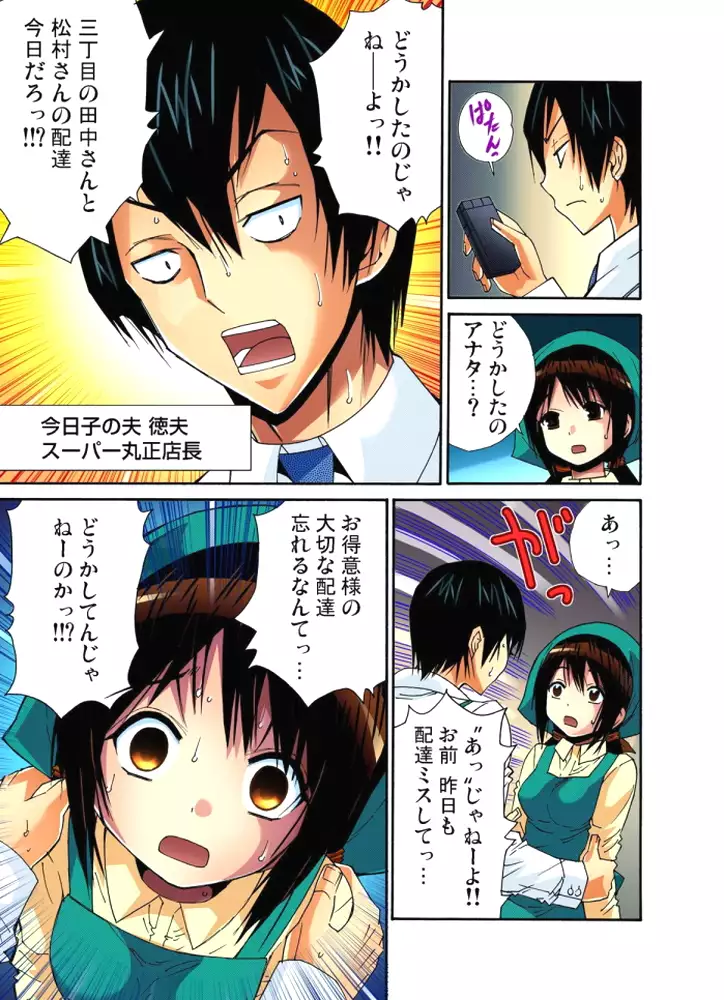 Hitozuma Uzuki Ch. 1-13