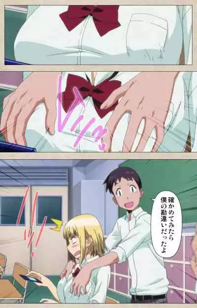 Anoko to Iikoto Kanzenban