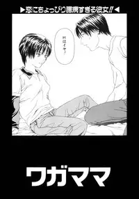 [Maeda Kenjirou] Amai Suhada