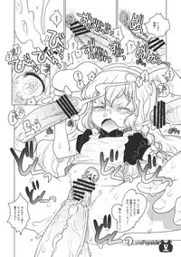 (C77) [RiceCandy (Okome)] LunaLuna Popsicle (Touhou Project)