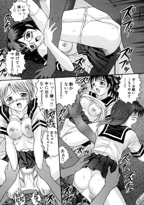 Choukageki Ou-sama Game