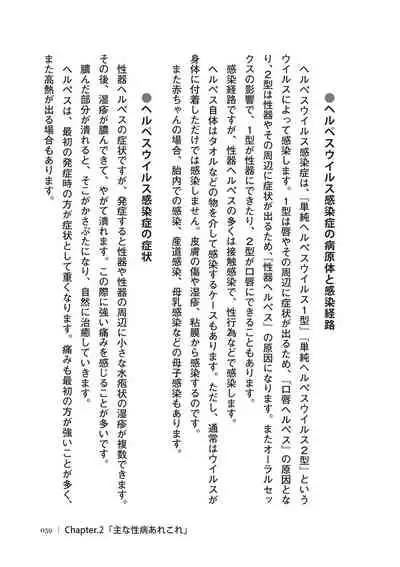 dare mo oshiete kurenai seibyō taisaku handobukku