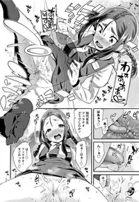 [Maeshima Ryou] Kirakira Otona Lesson