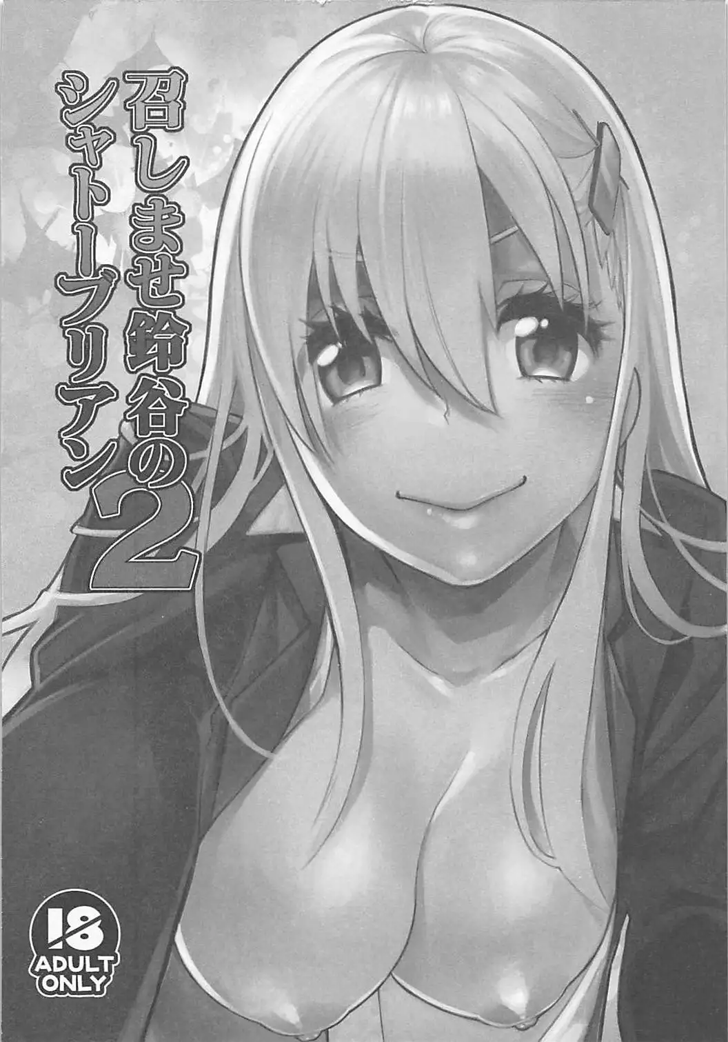 Kiwami Umaniku Tabehoudai