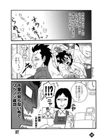 [日本語] THE★虎武竜 - BOSS珍子