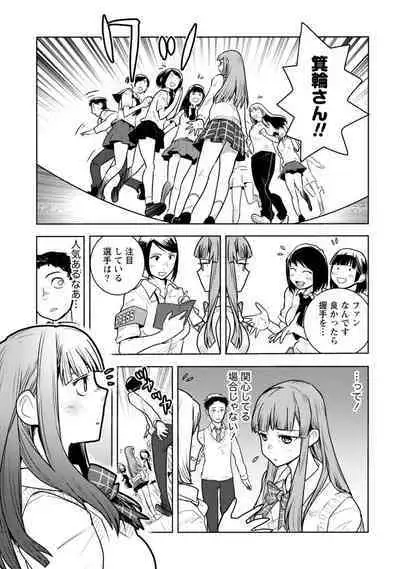 Houkago Shoujo Bout Vol. 1-3 + Bangai