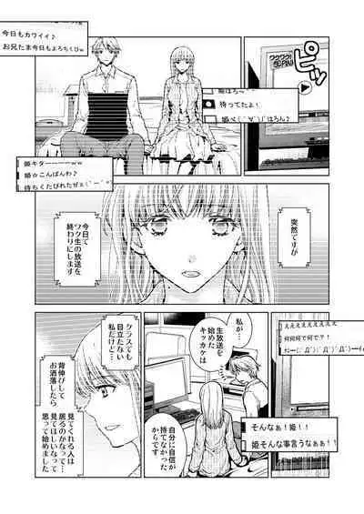 Exciting Cum Live Broadcast