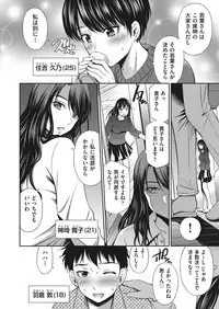 Share House e Youkoso Ch. 1-6