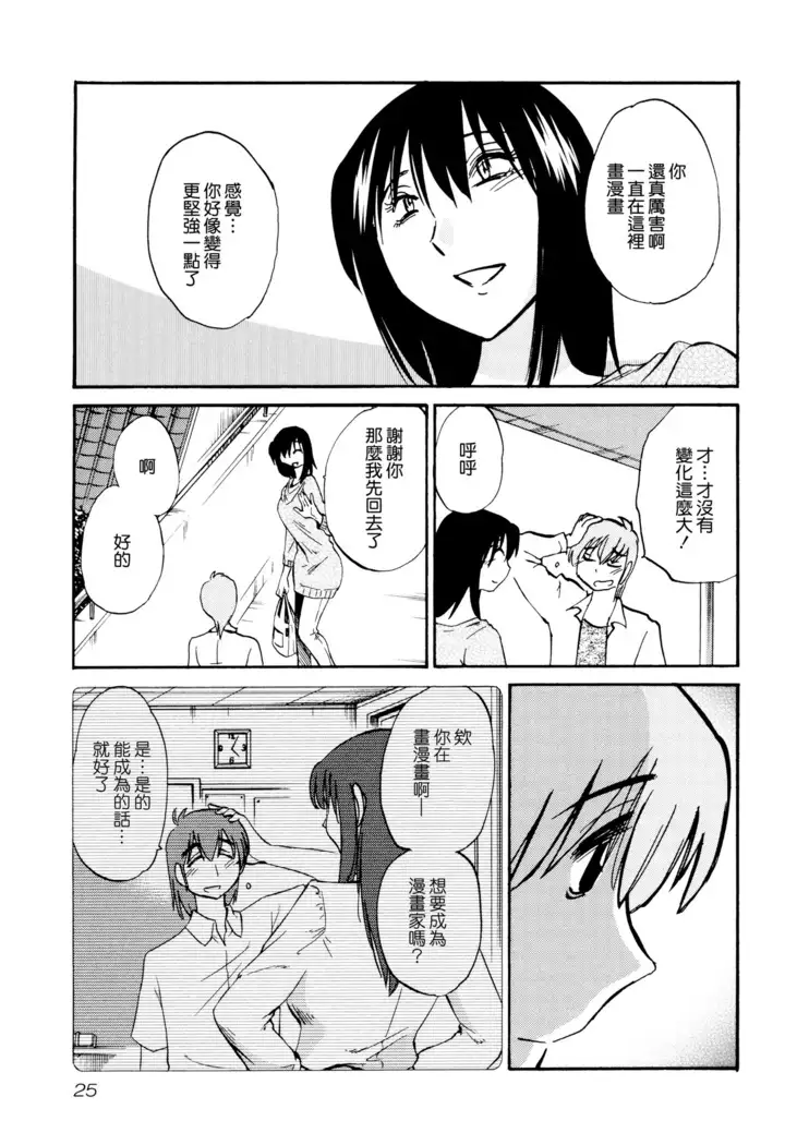 Rakujitsu no Panthos 1