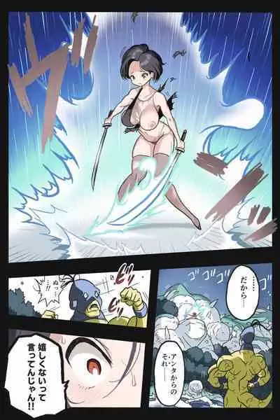 Mankoku Bujutsukai Gaiden ~ Fuuko Dakkan Hen