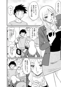 [Shinkuukan] Channel! 1 [Digital]