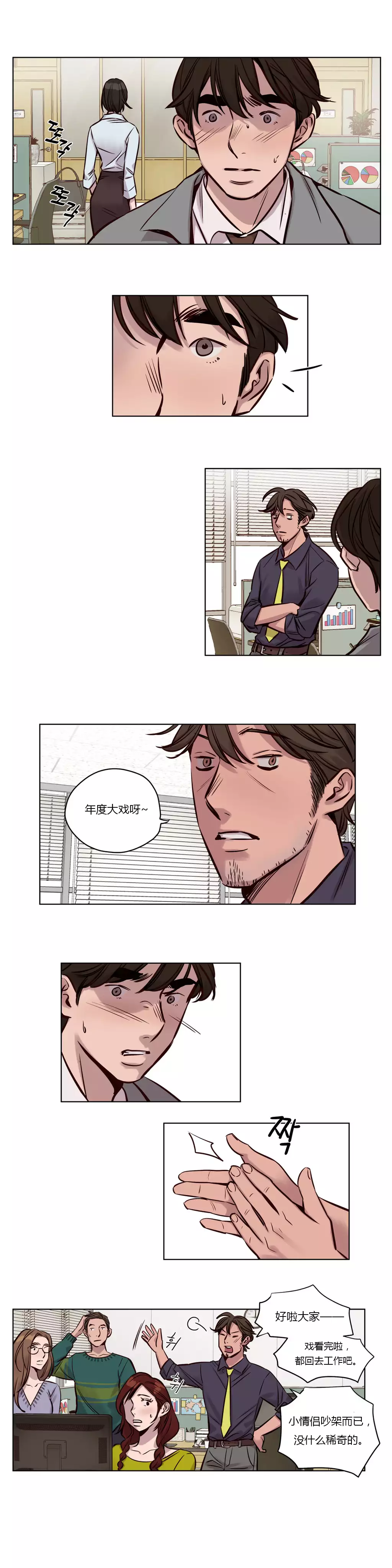 Atonement Camp Ch.0-54