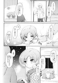 (C81) [Panda ga Ippiki. (Komizu Miko)] I'm Home, My Home. (THE IDOLM@STER)