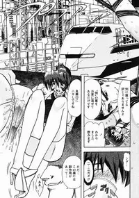 [Maro] Erotica Train