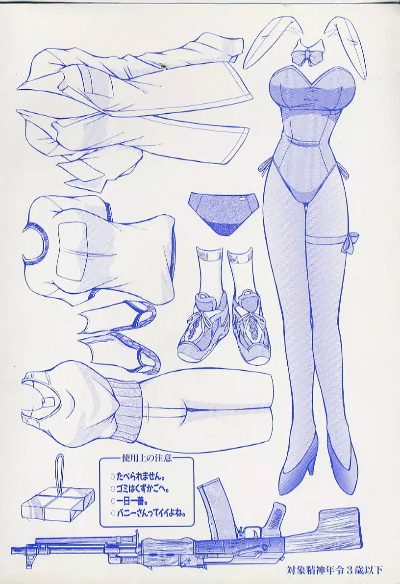 Saint Demonish Night