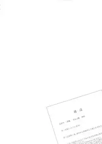 (C88) [VM500 (Kome)] Maya no Maybe (Kantai Collection -KanColle-)