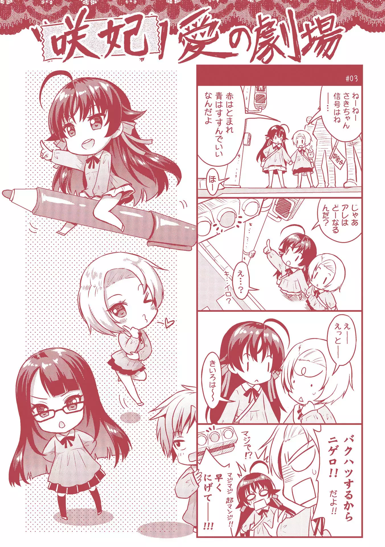 Curse Eater Special Edition