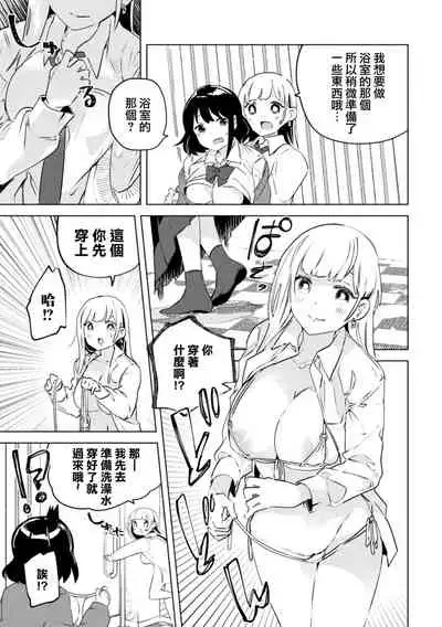 Okane Haraeba Nani Shitatte Ii yo ne!