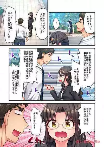 Haremu Kyanpu! 22-30