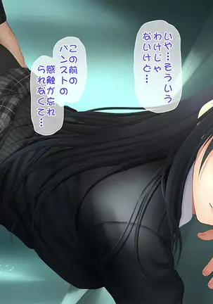 Toshiue no Osananajimi ha Seme Jouzu