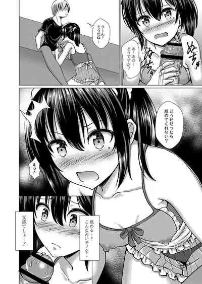 [Takamichi] Ochita Namida [Digital]