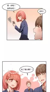 [Mx2J] Hahri's Lumpy Boardhouse Ch. 1~12【委員長個人漢化】（持續更新）