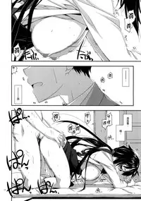 (COMITIA116) [Angyadow (Shikei)] Rouka [Chinese] [無邪気漢化組]