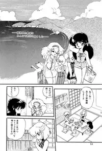 [Ramiya Ryou] MILKY MORNING