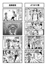 [Gachonjirou] Nonki BOY Ch. 1-35