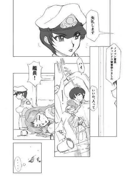 [Bara Oukami] Maryuu Kanchou Hounyou Nikki 2 Wa