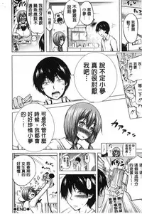 [赤月みゅうと] 小雛菊的處女貞操喪失俱樂部歡迎你來 [風的工房] [Chinese]