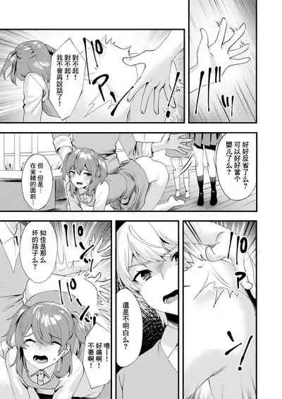 Hello My Pretty Baby 3