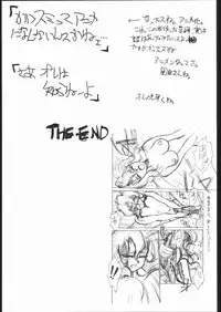 [Hightech JAPAN] kakutou geemu hon