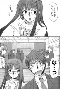 Young Champion Retsu Vol.02